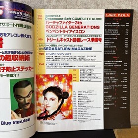 Dreamcast Magazine December 18 1998 &ndash; Vol.5
