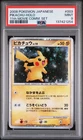 2008 POKEMON JPN 11TH MOVIE COMMEMORATION SET #003 PIKACHU-HOLO PSA 9