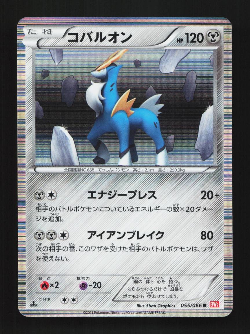 Cobalion 055/066 1st ED LP Red Collection Japanese Pokemon Card TCG