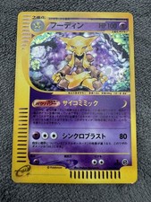 Alakazam 116/128 Holo 1st Edition Expedition Base Set Japanese Pokemon e Card LP on eBay
