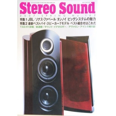 Stereo Sound Spring Edition Japanese Magazine