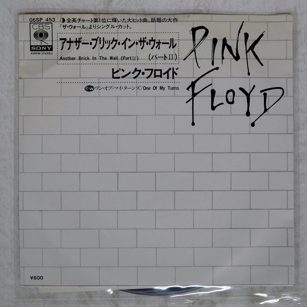 Pink Floyd The Wall Japan Lp for sale | eBay