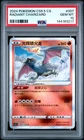2024 POKEMON SIMPLIFIED CHINESE CS5.5 C-SHADOW OF GLORY RADIANT CHARIZARD PSA 10