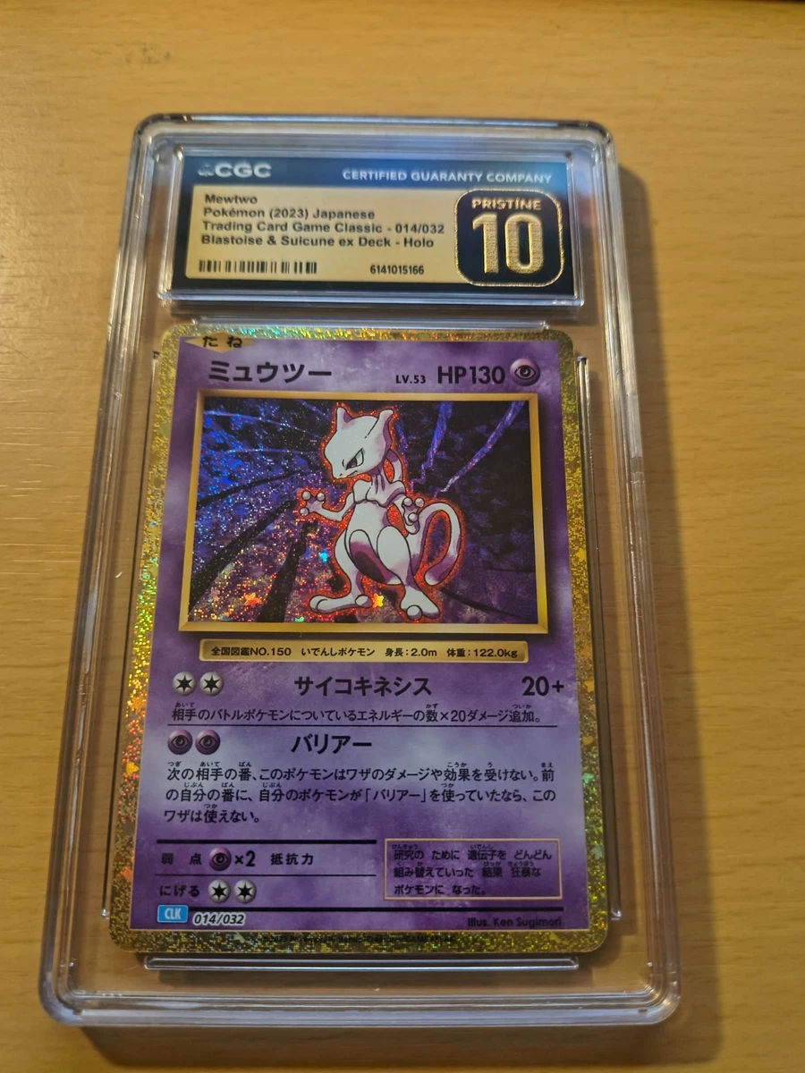 Mewtwo 014/032 Pokemon TCG Classic: Blastoise for sale | eBay