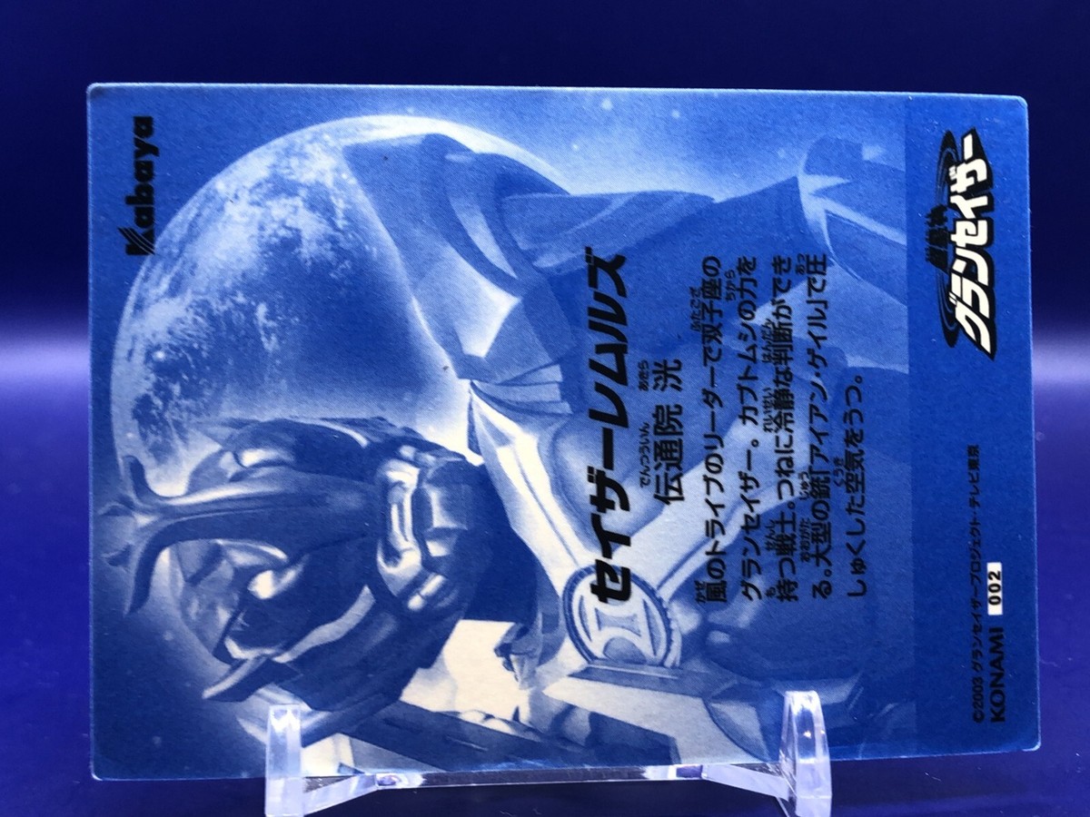 Sazer Remls Chouseishin Gransazer 002 Card Konami 2003