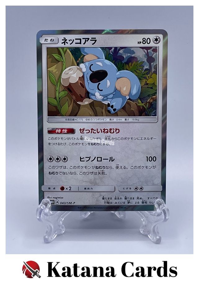 Komala Promo 043/SM-P Sun & Moon Promos - Pokemon Card Japanese | eBay