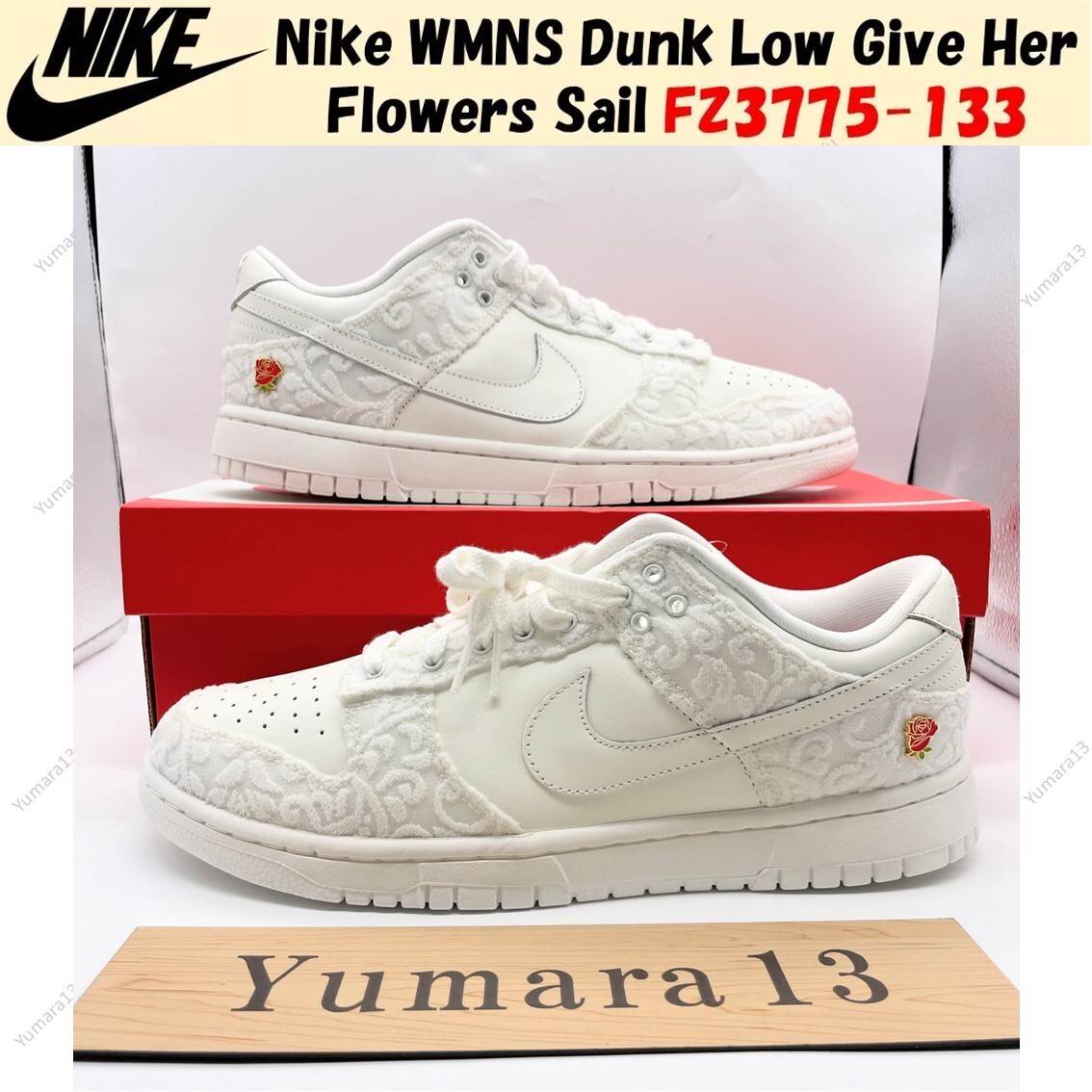 ◆NIKE◆ DUNK LOW GIVE HER FLOWER(W FZ3775-133 )◆送料無料◆ Nike WMNS Dunk Low Give Her Flowers Sail FZ3775-133 Women's