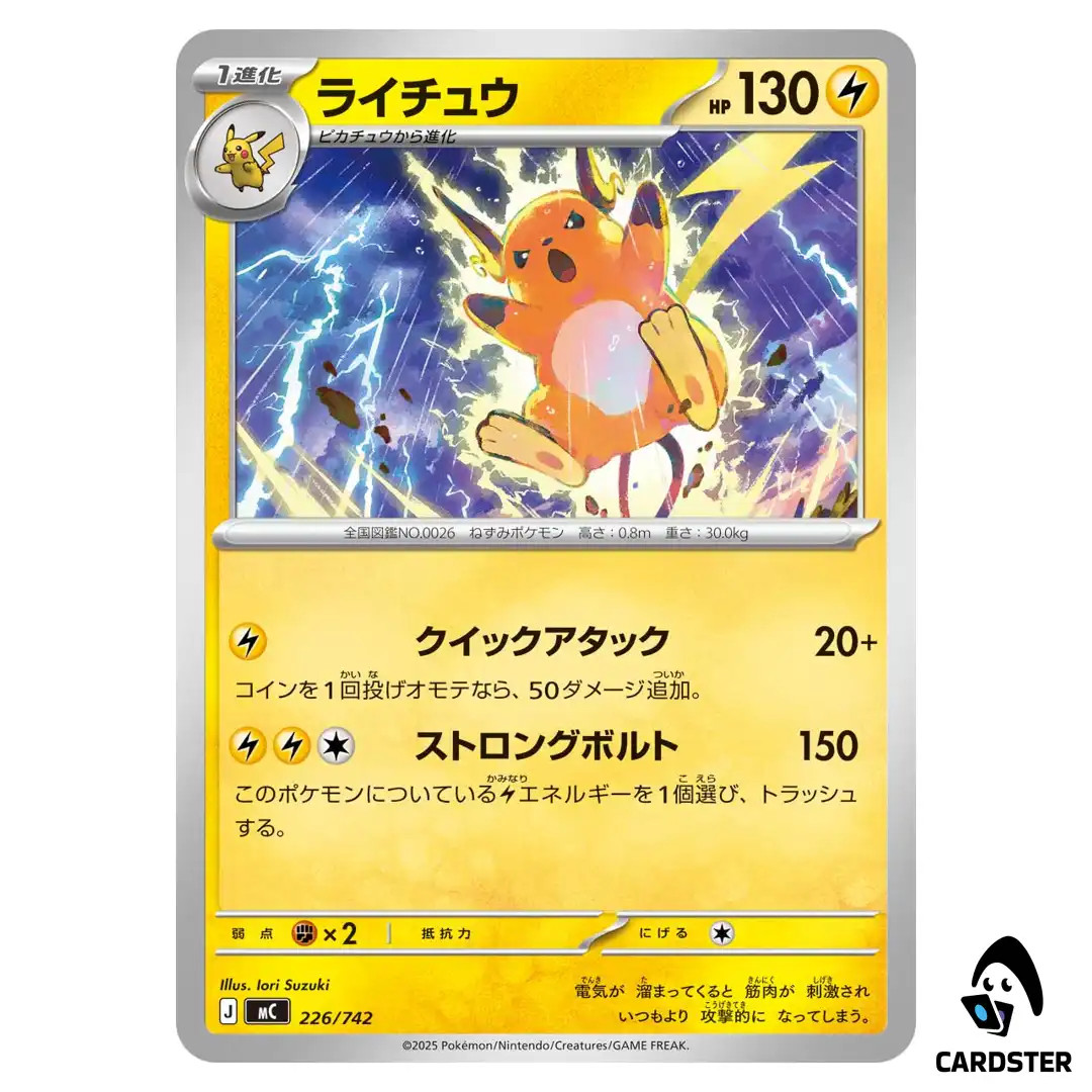 Raichu C 226/742 Pokemon Japan Start Deck 100 Battle Collection
