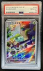 2023 Pokemon SVG Japanese Bulbasaur #050 PSA 10 GEM MINT Gem Mint