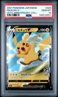 2021 POKEMON JAPANESE 25TH ANNIVERSARY COLLECTION #020 PIKACHU V PSA 10