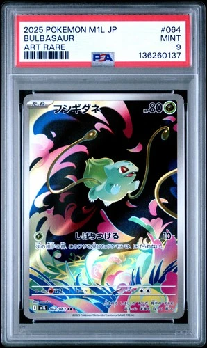 2025 POKEMON JAPANESE M1L-MEGA BRAVE ART RARE #064 BULBASAUR PSA 9