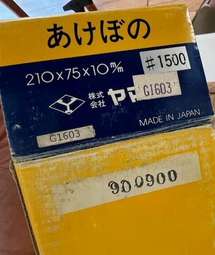 Diamond Polisher / Tool Knife Sword Sharpener - Made in Japan / Grizzly #1500 - Picture 8 of 8