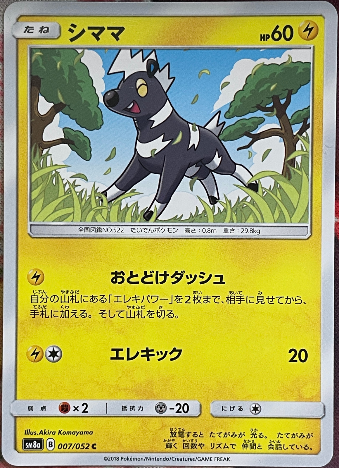Blitzle - 007/052 C - Dark Order SM8a - Pokemon TCG 2018