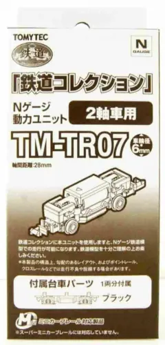 tomytec tm-tr07 powered motorized chassis for 2-axle loco n scale / 009 uk stock image 2