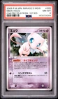 2005 POKEMON JAPANESE MIRAGE'S MEW CONSTRUCTED STARTER DECK #005 MEW-HOLO PSA 8