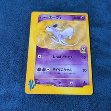 イツキのエーフィ 1ED VS 076/141 Will’s Espeon Will's Espeon 076/141 Pokemon vs for sale | eBay