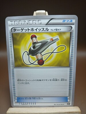 LP Pokemon Card Japanese Target Whistle 109/171 XY | THE BEST OF XY | eBay
