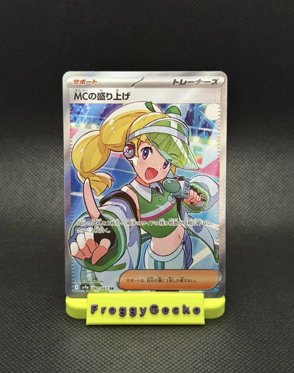 Emcee's Excitement 082/063 Sv9a: Heat Wave Arena for sale | eBay