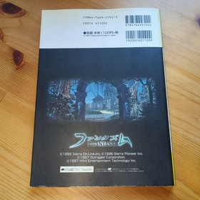 Phantasm Sega Saturn Victory Special Strategy Guide Used Minor Wear