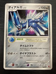 Dialga 005/PPP DP Player's Promo Holo (Japanese)