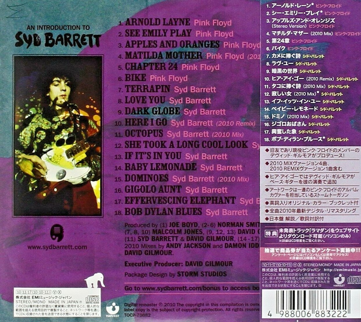 PINK FLOYD,新品未開封,ピンク・フロイド,2CD,シド・バレット s-l1200.jpg