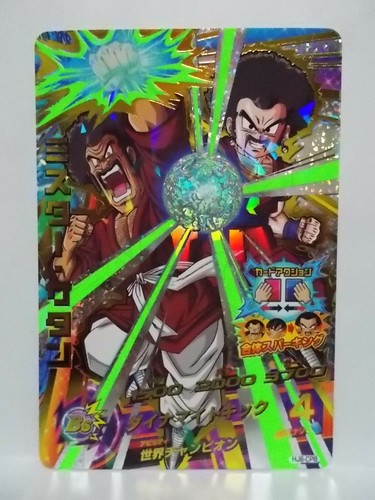 Dragon Ball Heroes HJ6 SEC UR CP SR - Picture 12 of 25