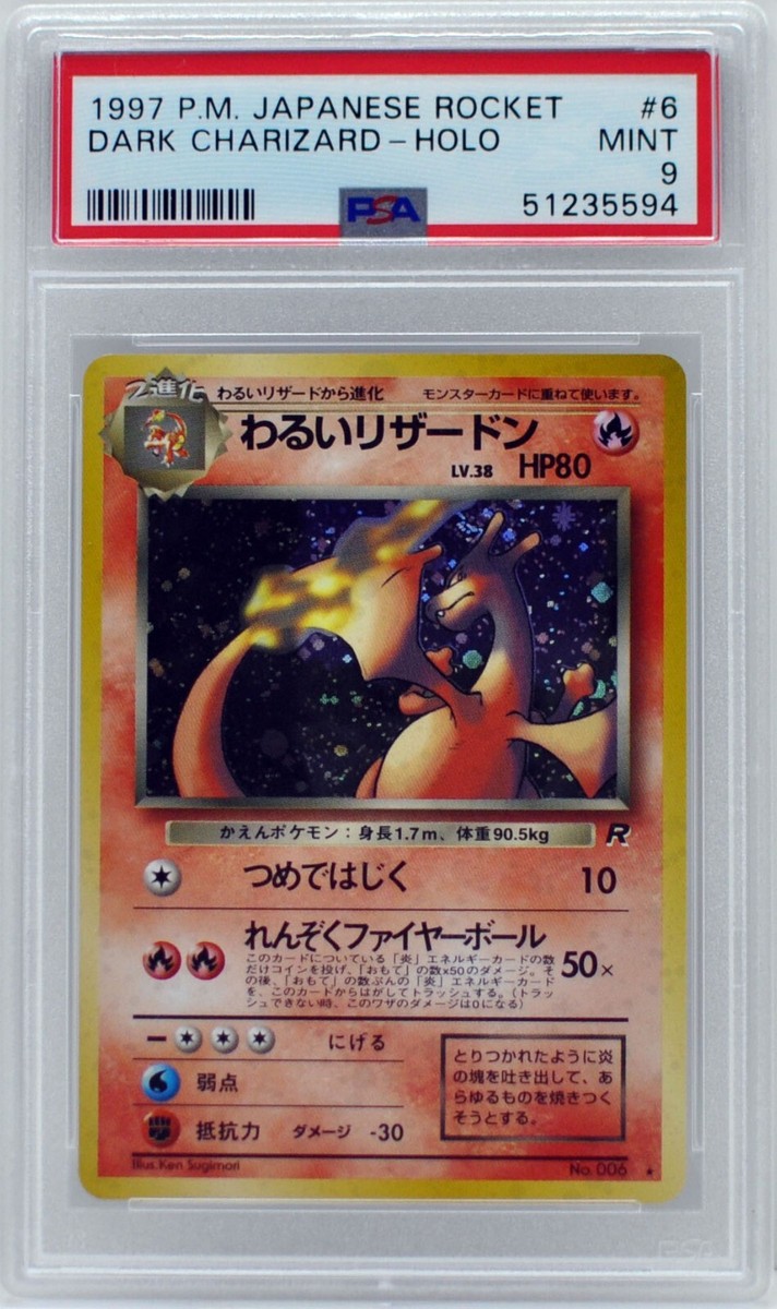 PSA鑑定済 わるいリザードン DARK CHARIZARD HOLO $_57.JPG?set_id=8800005007
