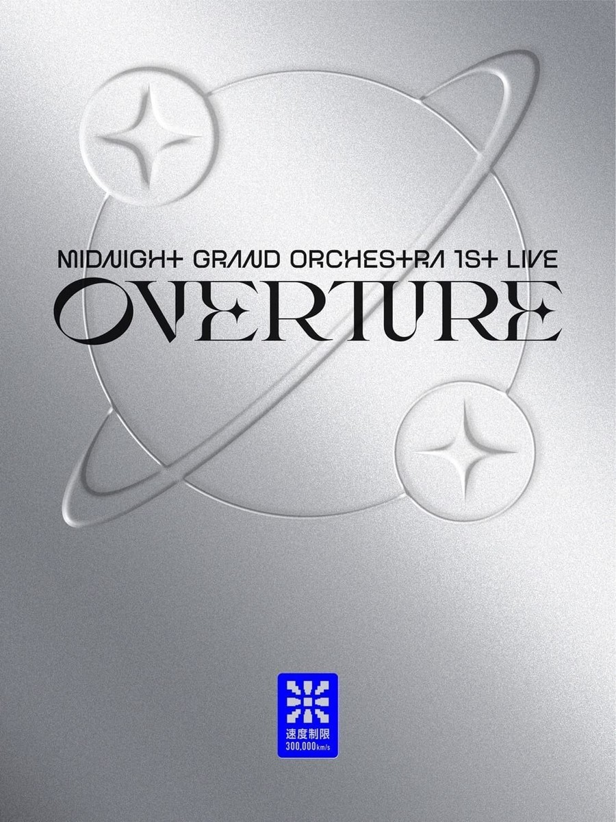 邦楽 Midnight Grand Orchestra 星街すいせい & TAKU INOUE 音楽プロジェクト「Midnight Grand