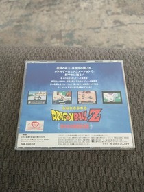 PC Engine - Super CD Dragon Ball Z - Japan Import  US SELLER Complete Clean Mint
