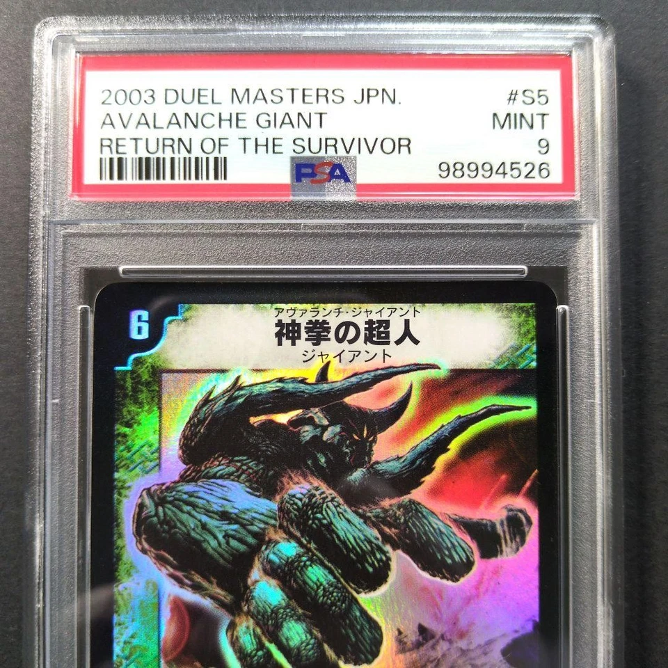 [PSA9/Initial Edition] Divine Fist Superhuman SR Duel Masters - Image 3 of 4