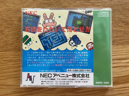 Splash Lake JPN PC Engine Turbo Duo TurboGrafx PC Engine CD-ROM2 - Picture 6 of 21
