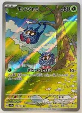 Tangela 178/165 Sv: Scarlet & Violet 151 Holo