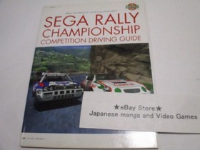sega rally GAME GUIDE BOOK SEGA Saturn Championship Competition Driving Guide