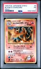 1999 POKEMON JAPANESE GYM 2 #6 BLAINE'S CHARIZARD-HOLO PSA 1