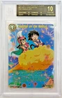 Together on the Nimbus Special Rare 2025 Dragon Ball Z BGS 10 Black Label Pop 8
