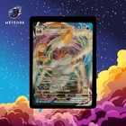 Carte Pokémon Krabboss Vmax 029/172  Épée et Bouclier Stars Etincelantes FR