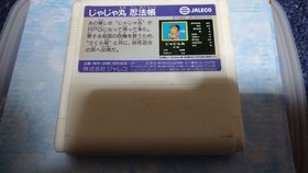 Famicom Ninja JaJaMaru-kun