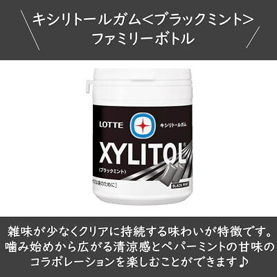 Lotte Xylitol Black Mint Chew Gum 143g Made In Japan | eBay