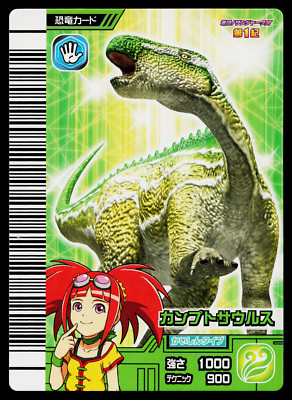 CAMPTOSAURUS GEKIZAN 1ST EDITION DINOSAUR KING ARCADE CARD
