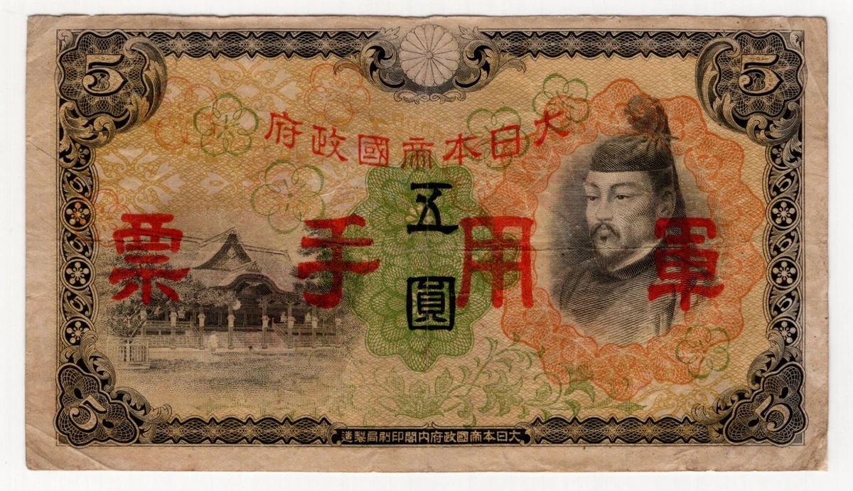 ホンチュンイェン ホンチュンイェン 1938 CHINA (REPUBLIC) 10 FEN - PRE WAR Era Coin