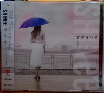 SHINee: Kimi no sei de 2016 CD  SEALED
