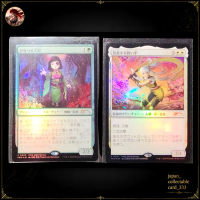 MTG The Wandering Rescuer & Twitching Doll PWS 2026 Japan