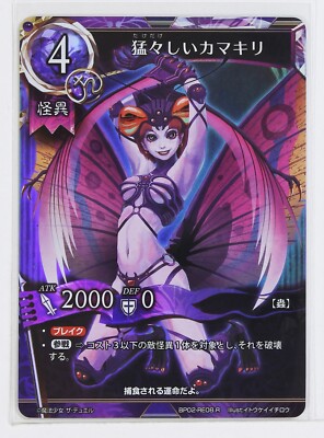 Ferocious praying mantis - Magical Girl The Duel Trading Holo Card