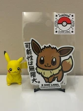 Pokémon Eevee B-Side Label Stickers | Japan Exclusive