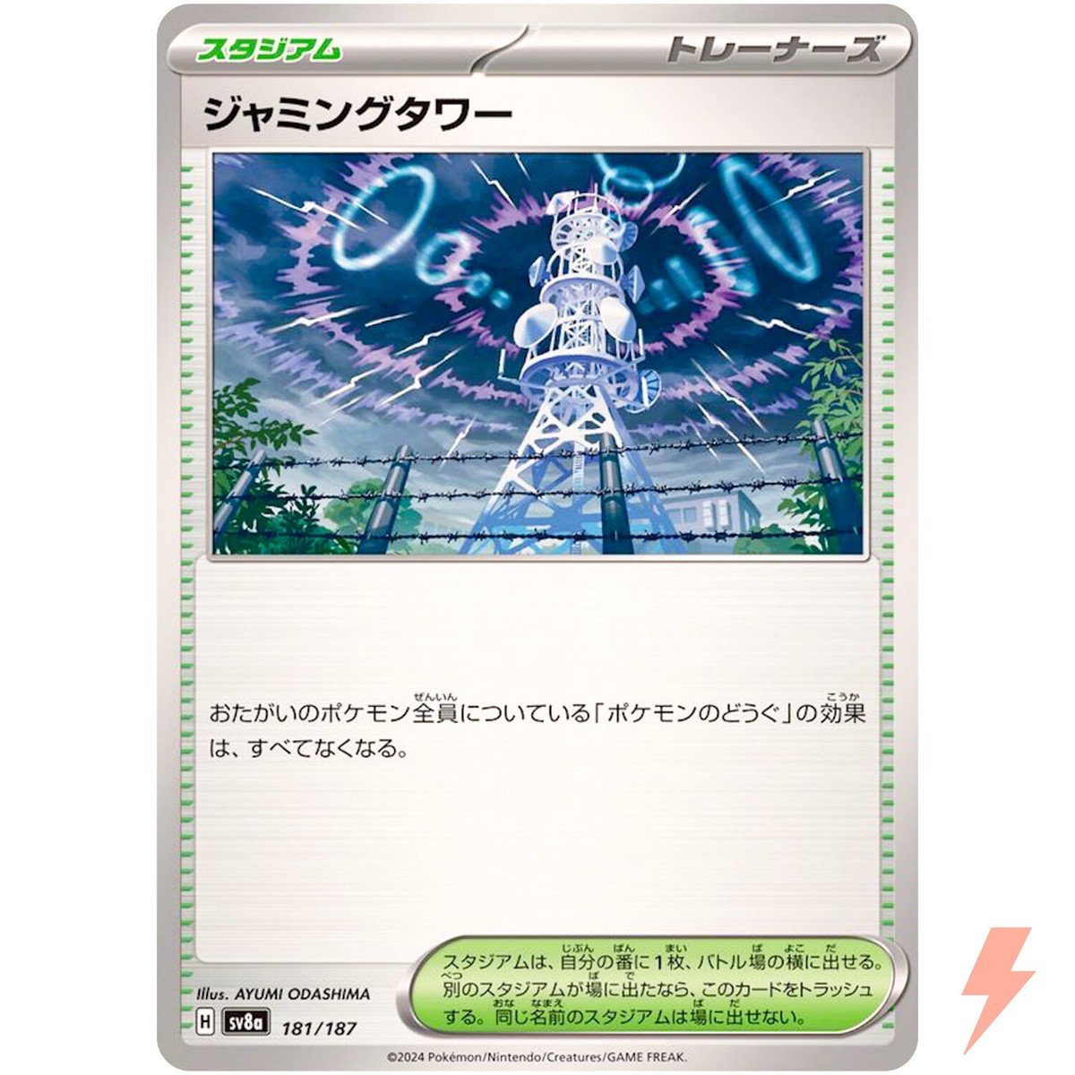 Jamming Tower - 181/187 SV8a Terastal Fest ex - Pokemon Card