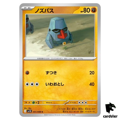 Nosepass [C] 051/098 SV10 The Glory of Team Rocket Pokemon Japanese
