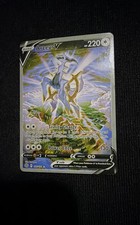 Arceus V (Alternate Full Art) 166/172 Swsh09: Brilliant Stars Holo on eBay