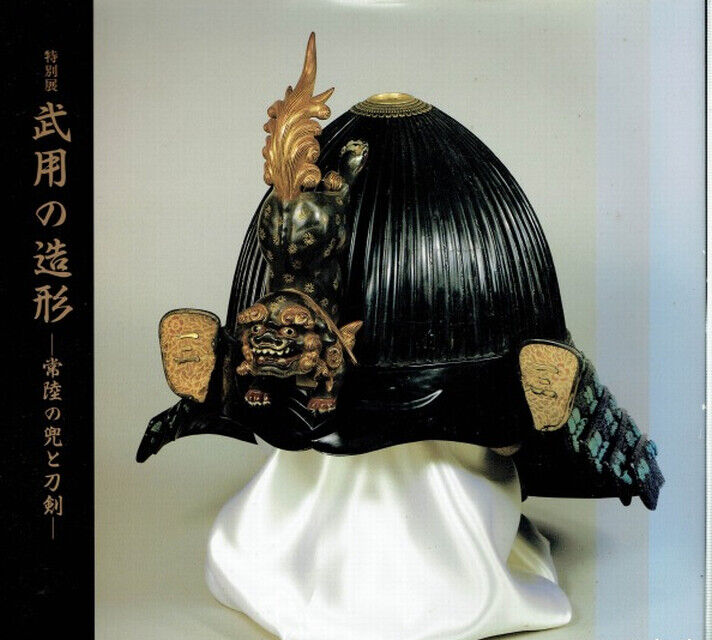 Japanese Armed Modeling Special Exhibition Hitachi Helmet Swords Ibaraki 1988 Kupowanie bomb, najnowsza praca