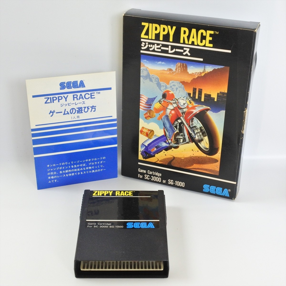 さやページ①(ゲージ) ZIPPY RACE Big Box G-1026 Sega SC-3000 SG-1000 3254 sc | eBay
