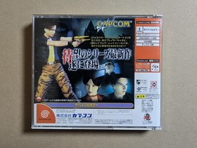 Biohazard Code Veronica Box Sega Dreamcast Japanese Edition Resident Evil Capcom